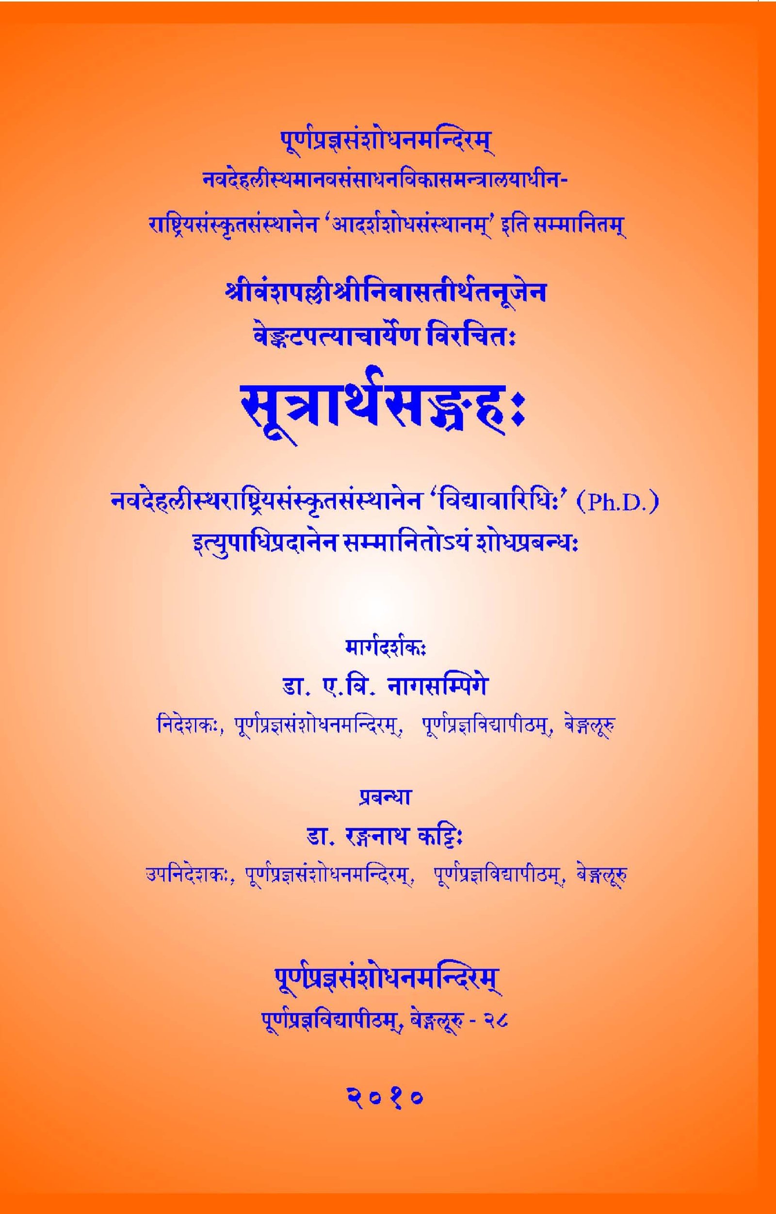 Sutrartha Sangraha