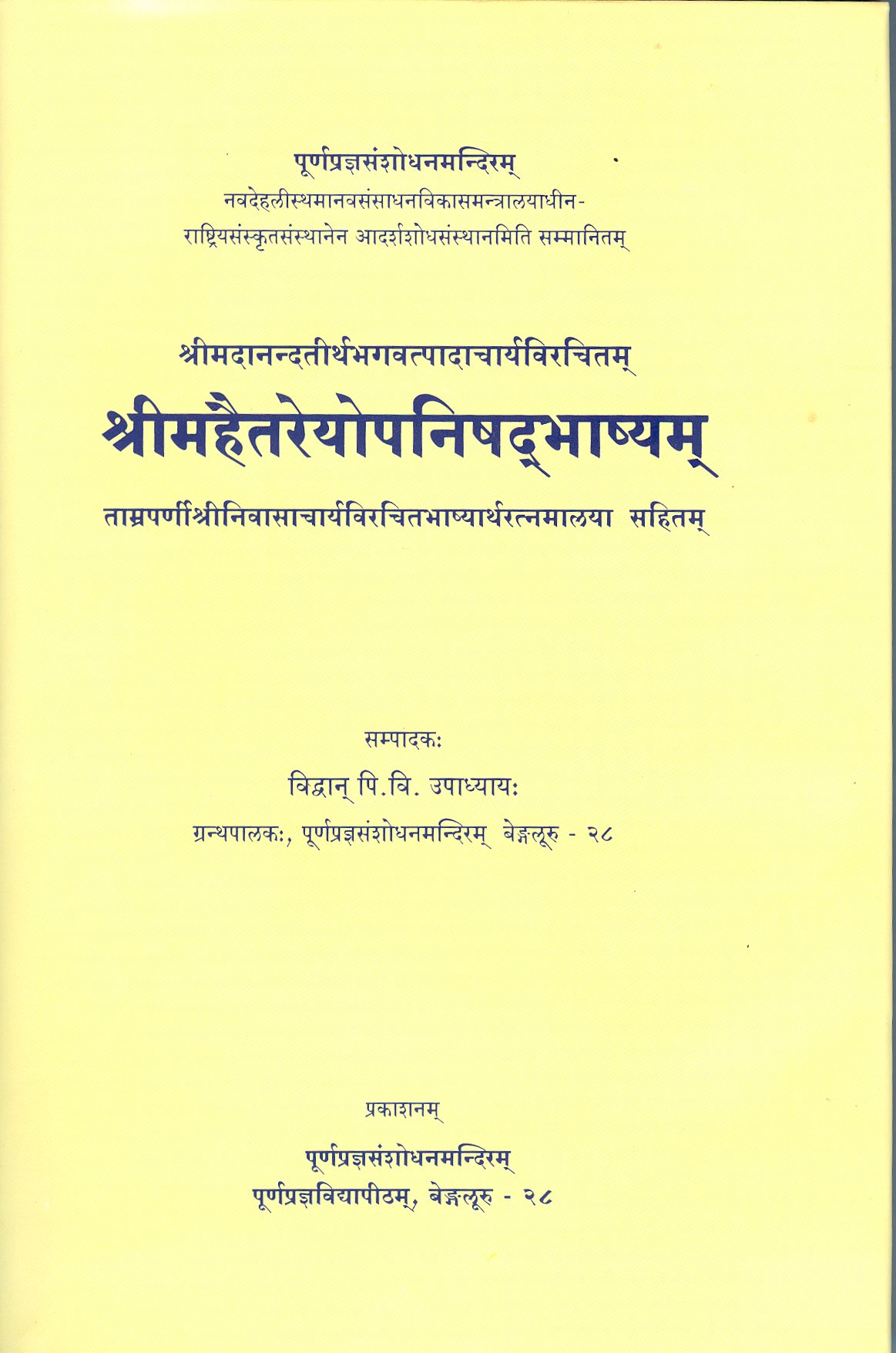 Aitareyopanishad-bhashyam 